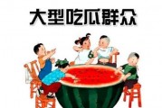 娱乐场所日常吃瓜,揭秘日常吃瓜背后的故事与真相
