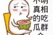 娱乐吃瓜酱老人头像,揭秘娱乐吃瓜酱老人头像背后的故事